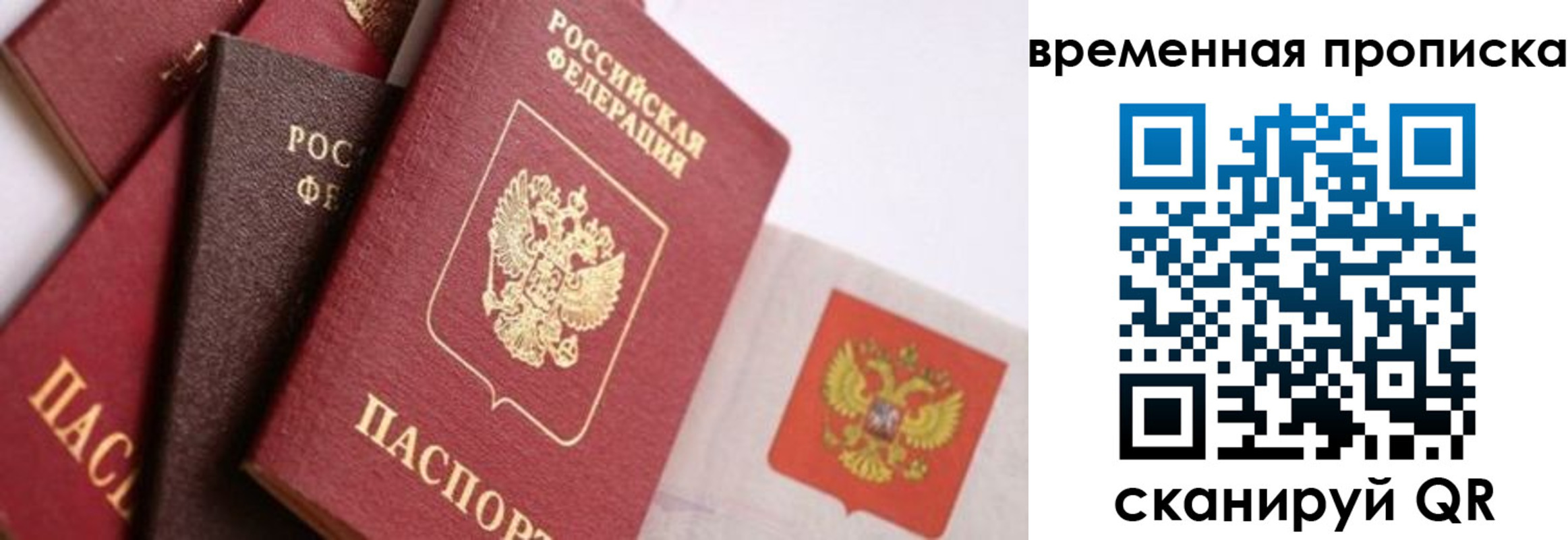 временная регистрация для всех в Чегеме