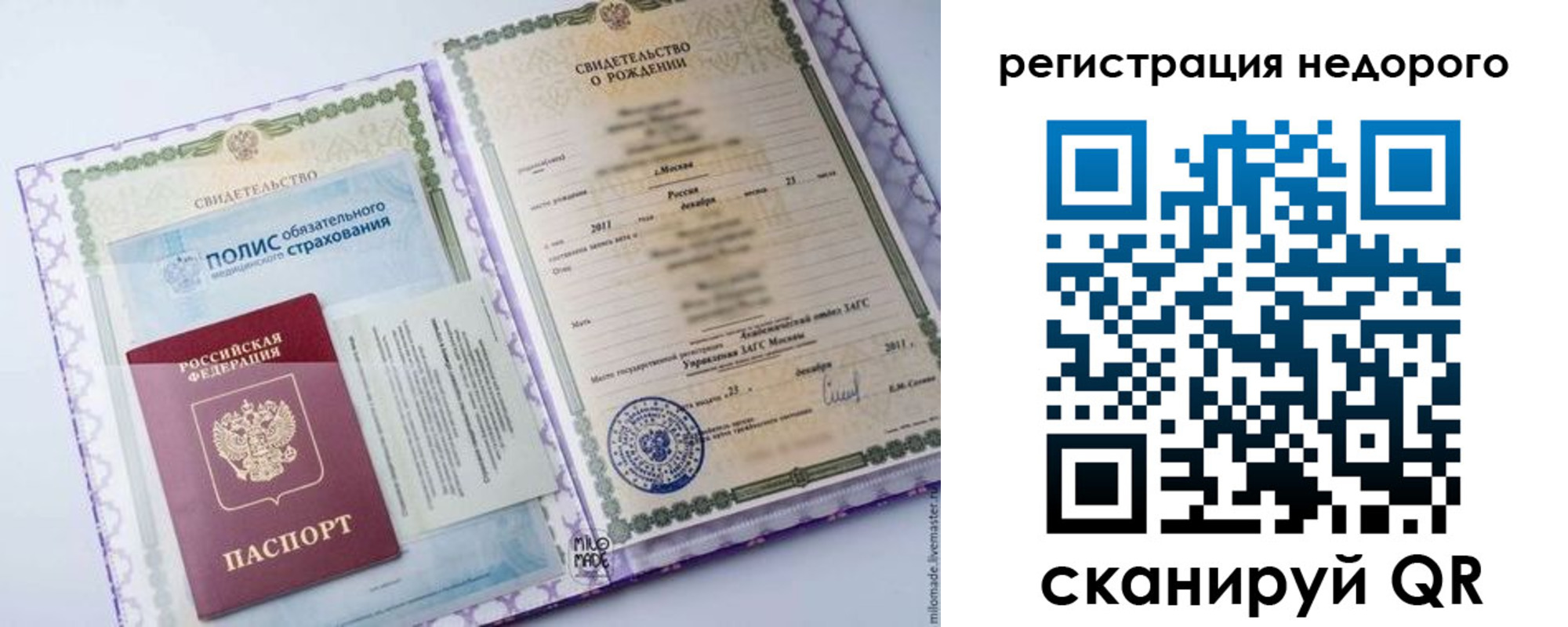 прописка паспорт в Чегеме