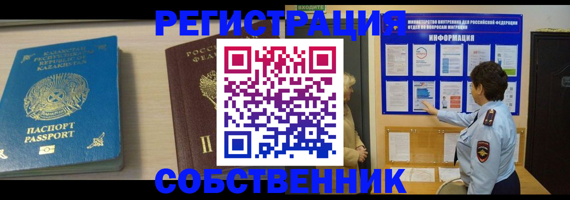 прописка законно в Чегеме