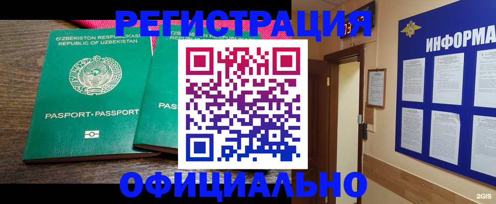 временная регистрация поиск в Чегеме