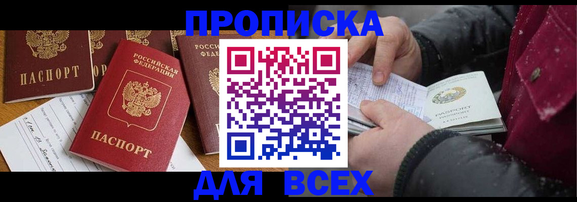 прописка ребенка в Чегеме