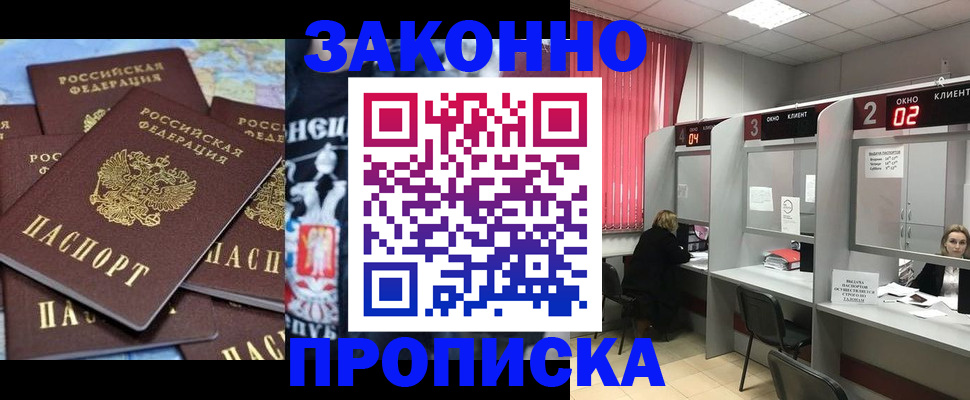 прописка поиск в Чегеме