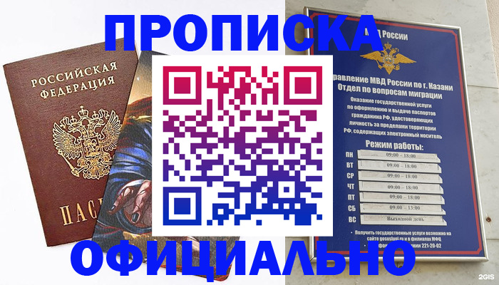 временная прописка в Чегеме