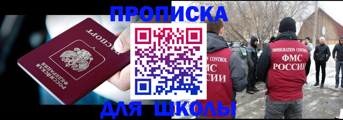 прописка иностранных граждан в Чегеме