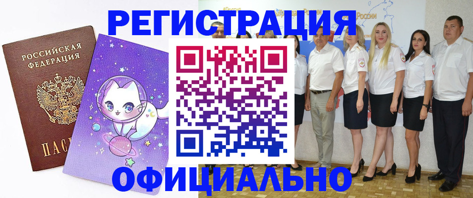 прописка ребенка в Чегеме